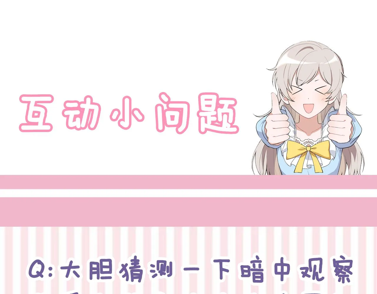 第19话 拉钩 第186页