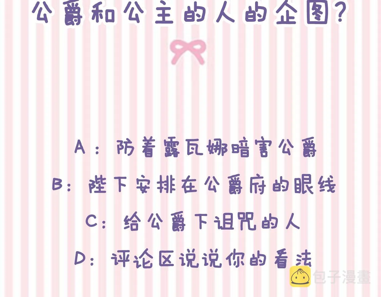 第19话 拉钩 第187页