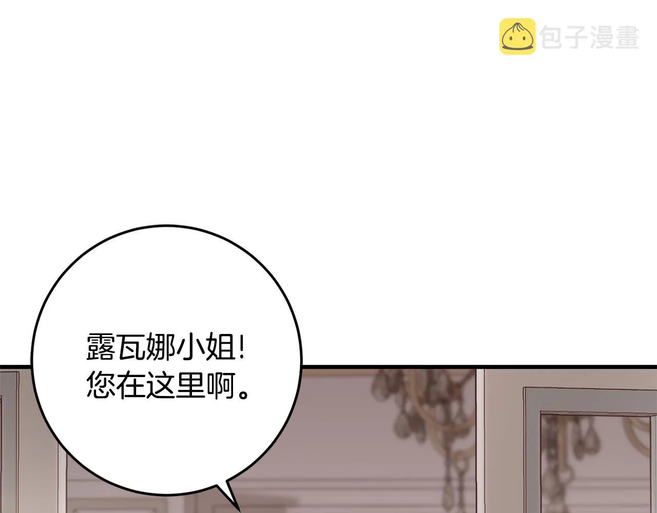 第20话 美食的作用 第12页
