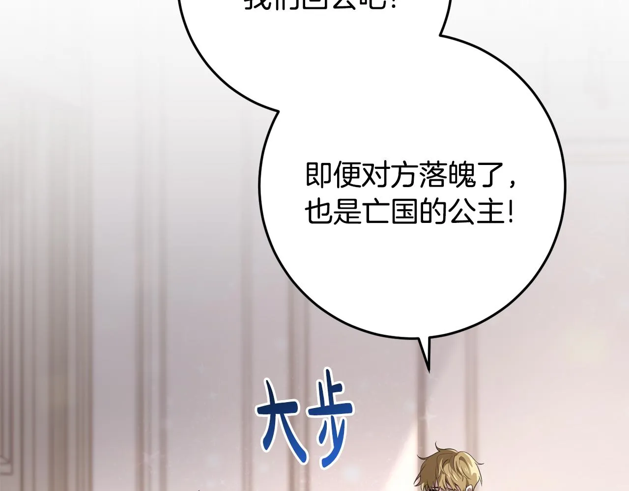 第20话 美食的作用 第26页
