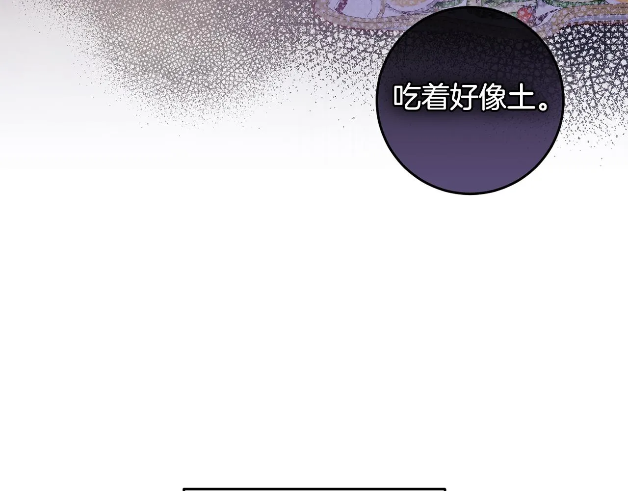 第20话 美食的作用 第41页