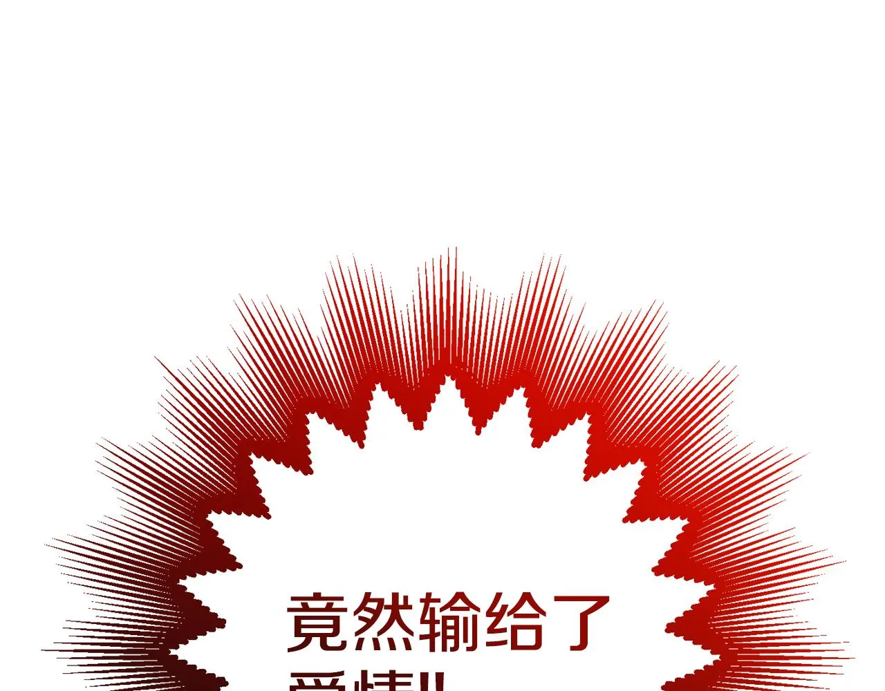 第20话 美食的作用 第44页
