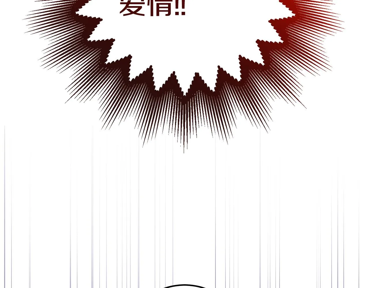 第20话 美食的作用 第45页