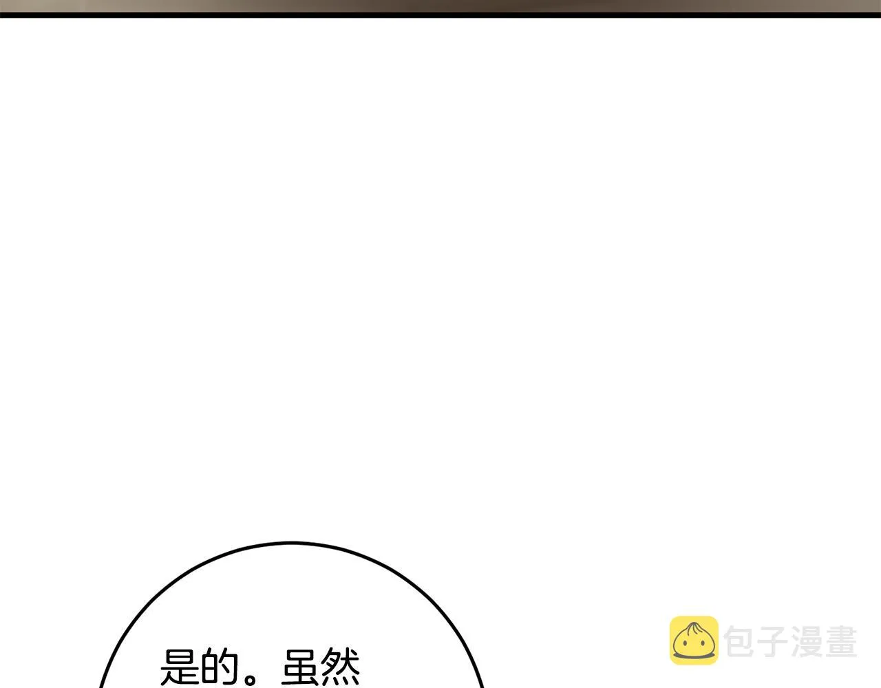 第20话 美食的作用 第53页