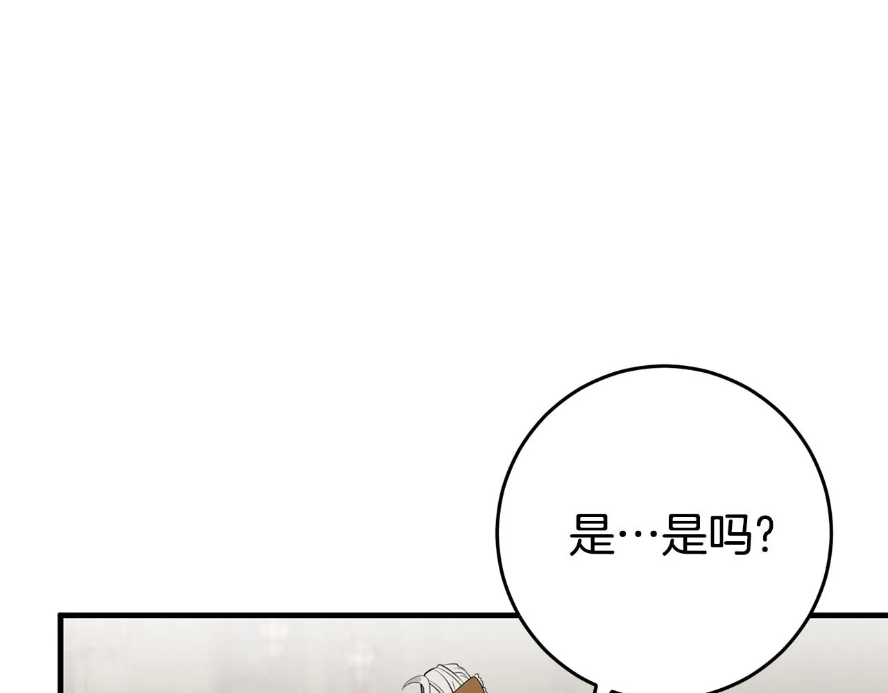 第20话 美食的作用 第56页