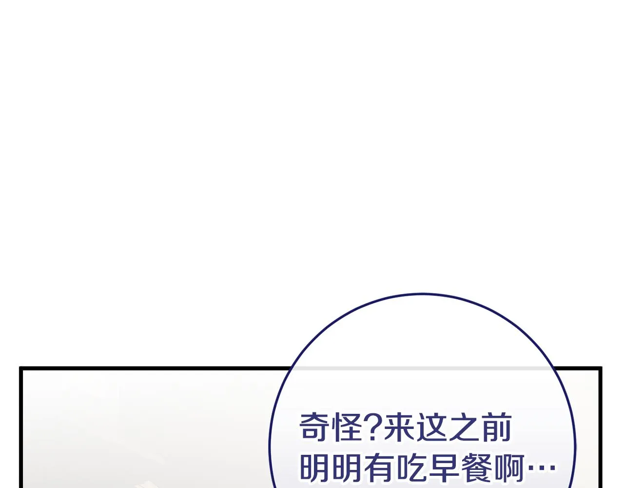 第20话 美食的作用 第59页