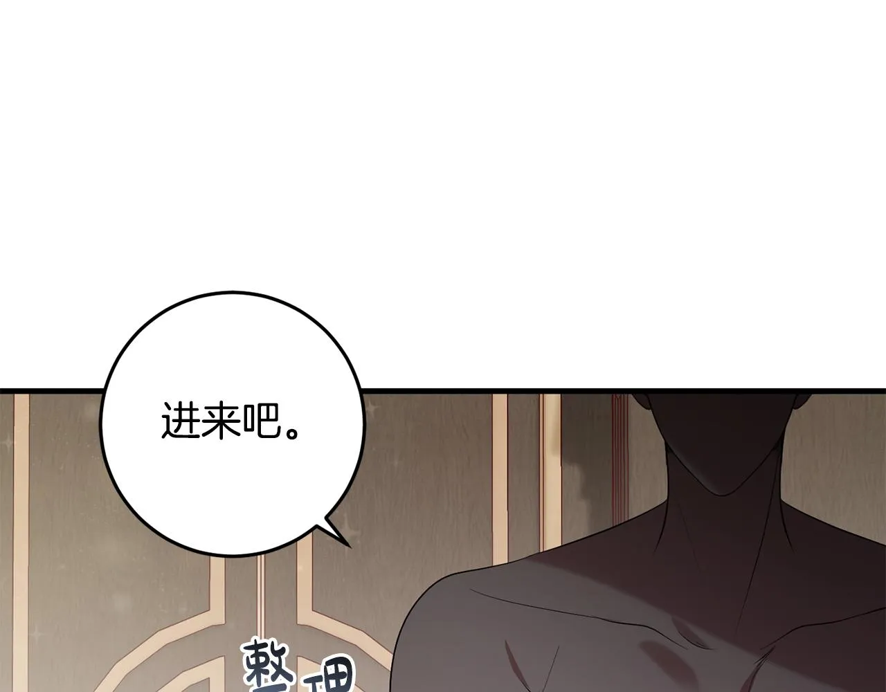 第20话 美食的作用 第62页