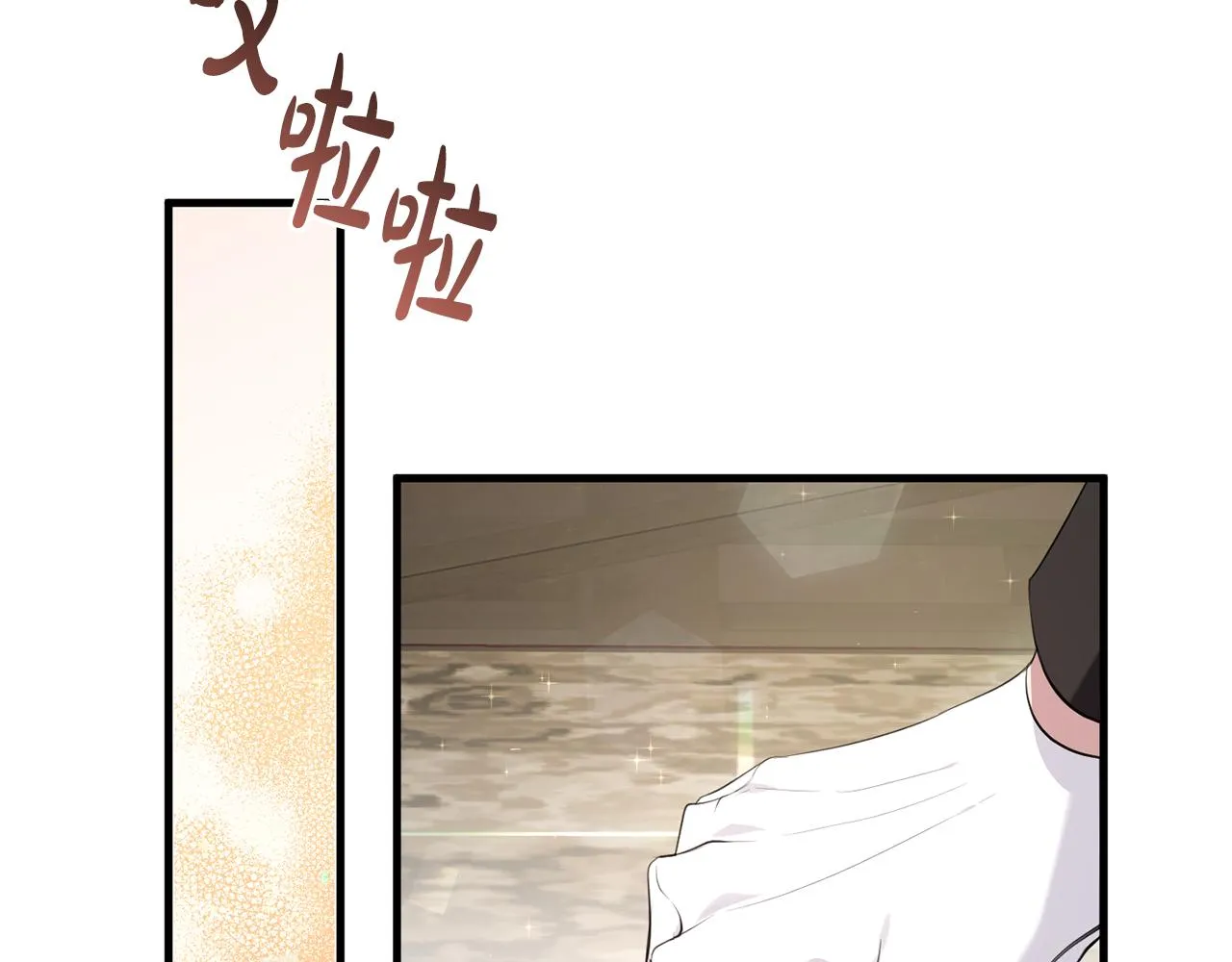 第20话 美食的作用 第77页