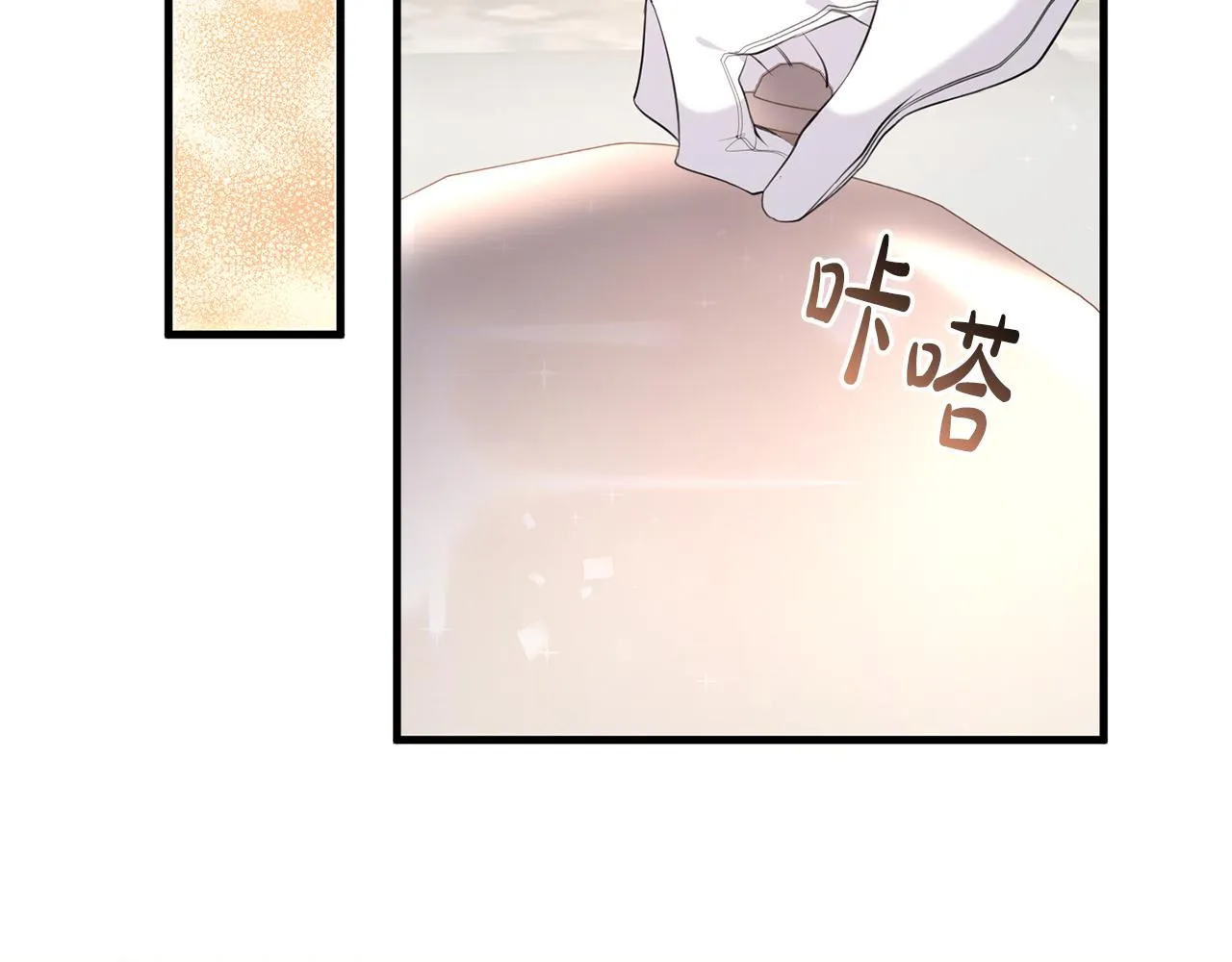 第20话 美食的作用 第78页
