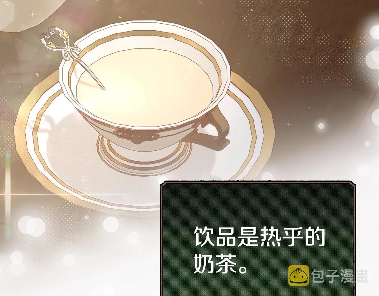 第20话 美食的作用 第82页