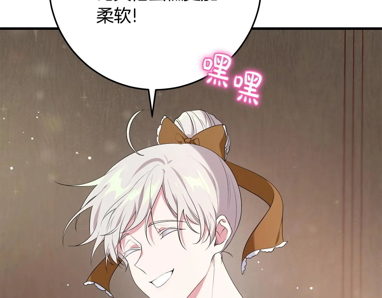 第20话 美食的作用 第88页