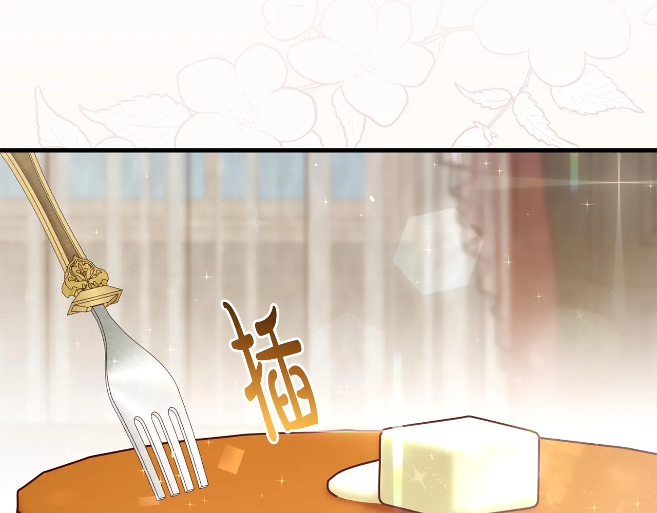 第20话 美食的作用 第93页