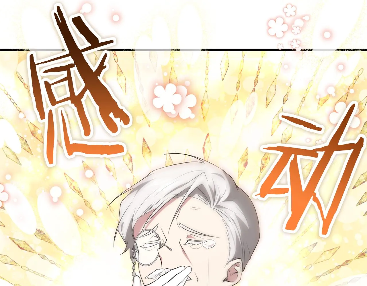 第20话 美食的作用 第106页
