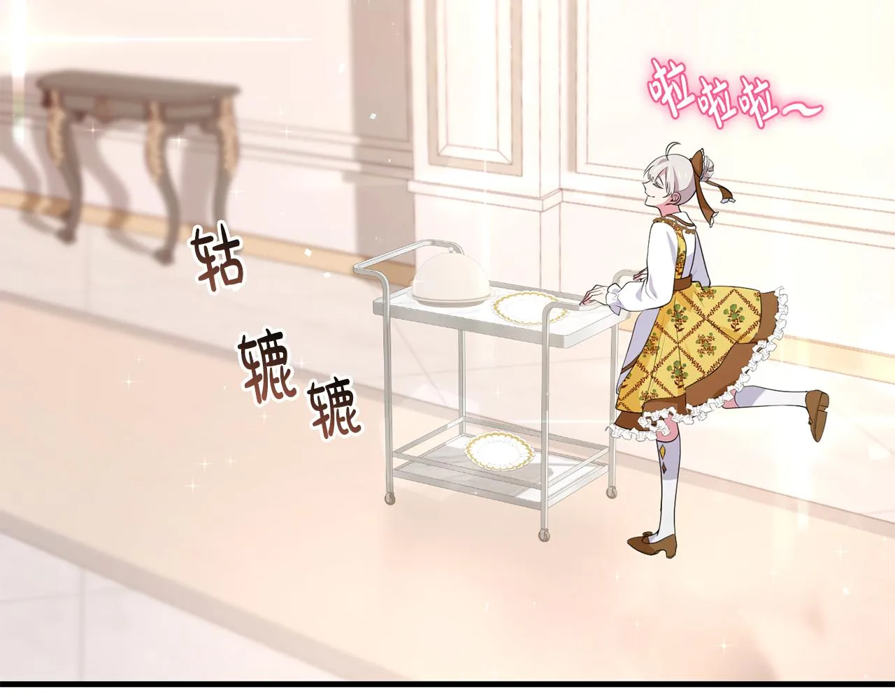第20话 美食的作用 第115页