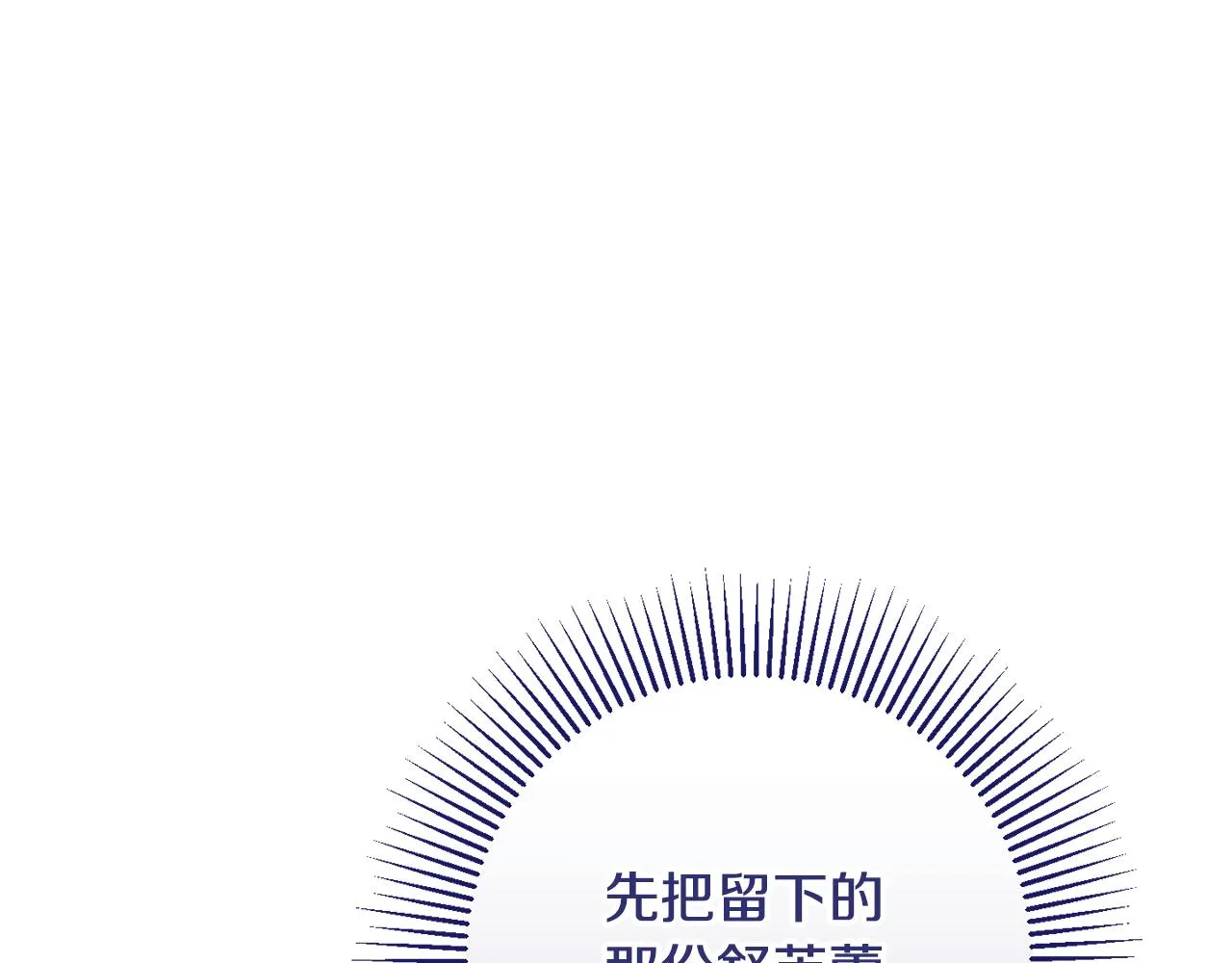 第20话 美食的作用 第116页