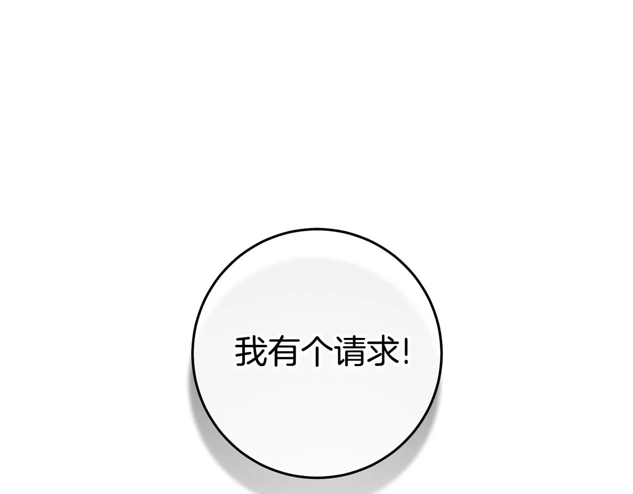 第20话 美食的作用 第136页
