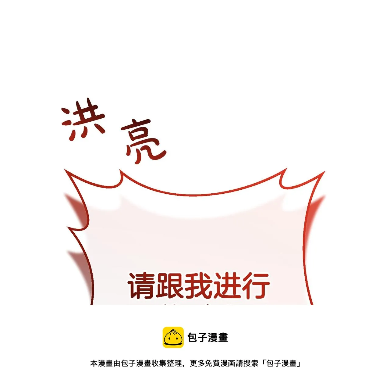 第20话 美食的作用 第148页