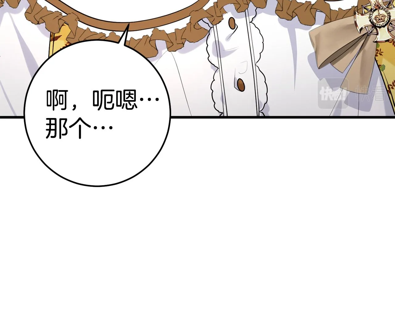 第20话 美食的作用 第151页