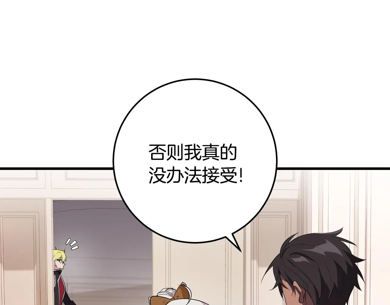 第20话 美食的作用 第152页
