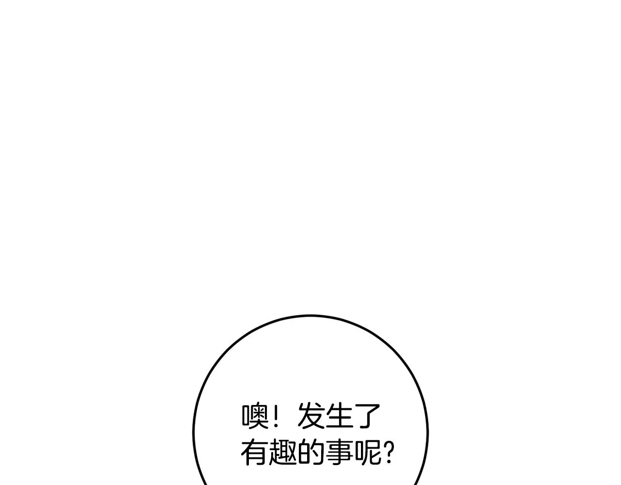 第20话 美食的作用 第154页