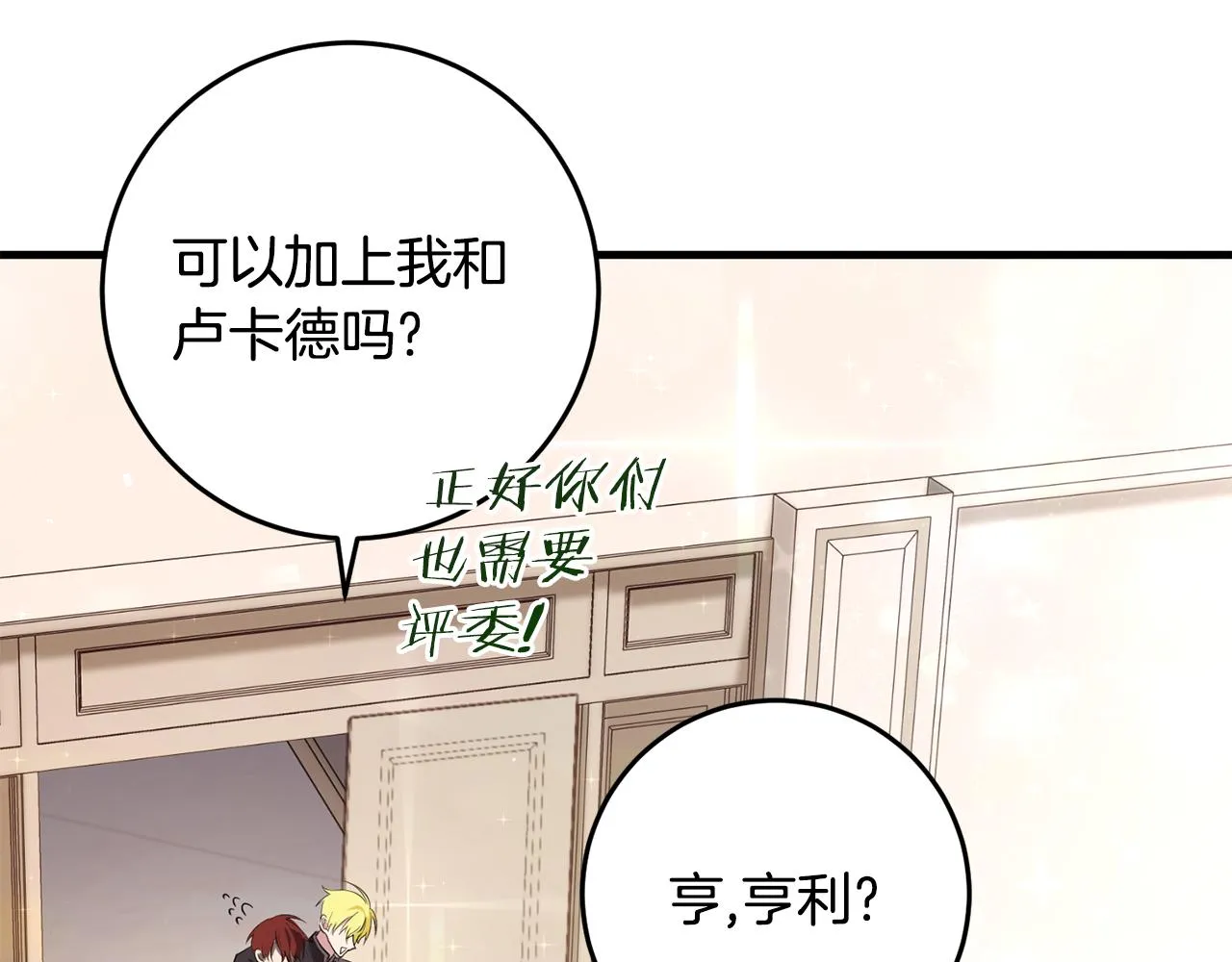 第20话 美食的作用 第157页