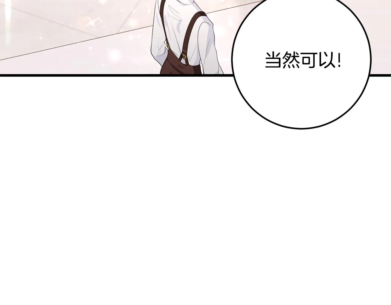 第20话 美食的作用 第159页