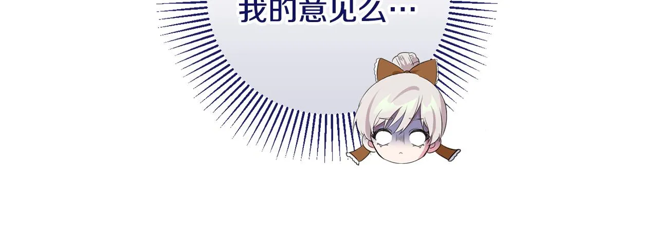 第20话 美食的作用 第162页