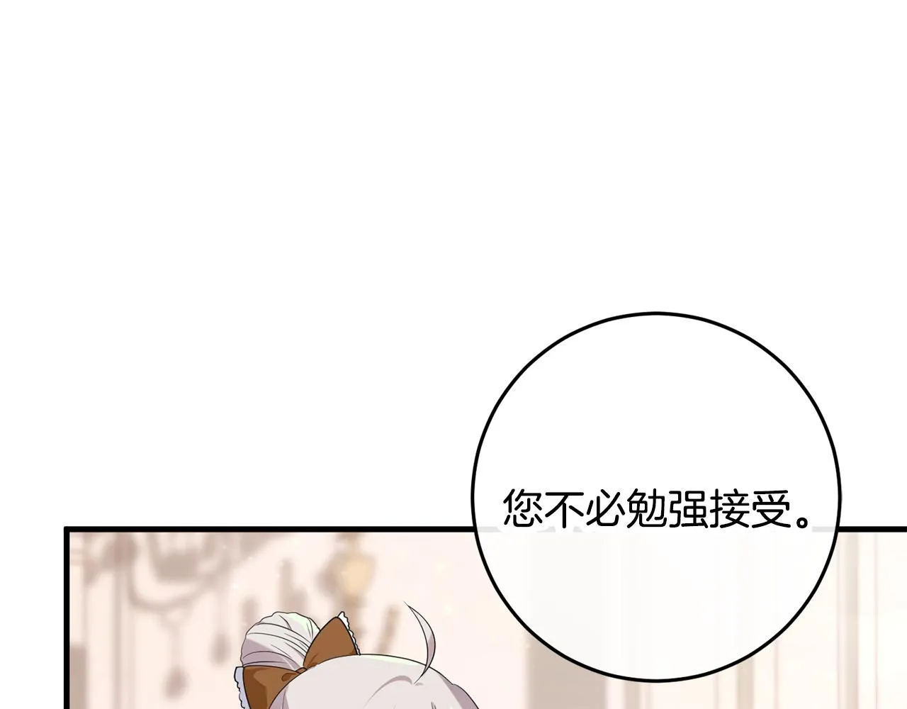 第20话 美食的作用 第163页