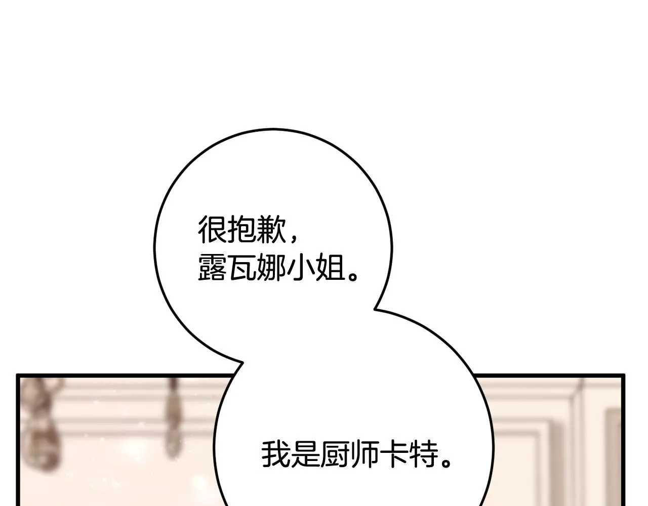 第20话 美食的作用 第165页