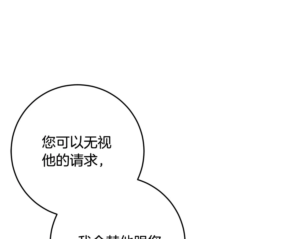 第20话 美食的作用 第168页
