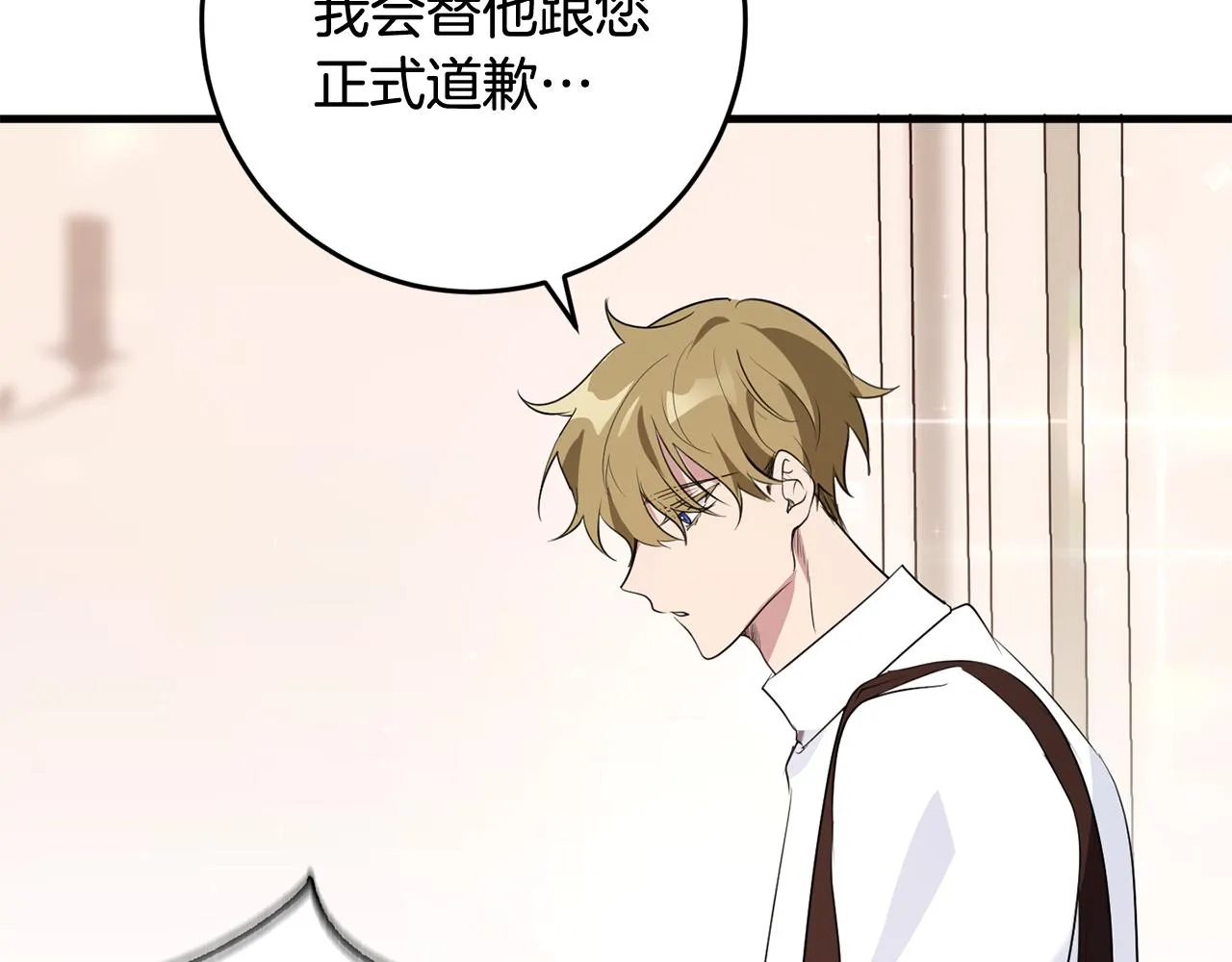 第20话 美食的作用 第169页