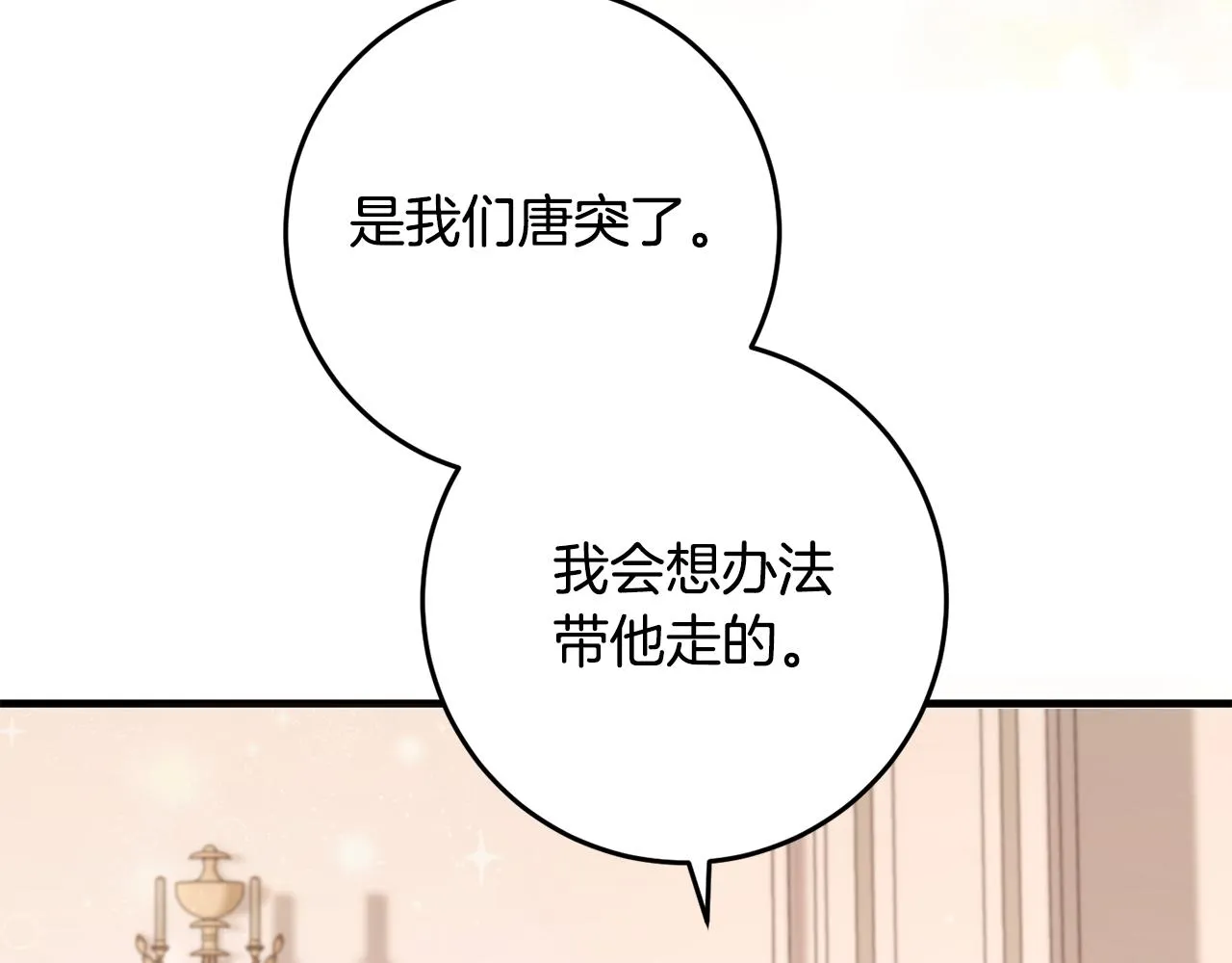 第20话 美食的作用 第180页