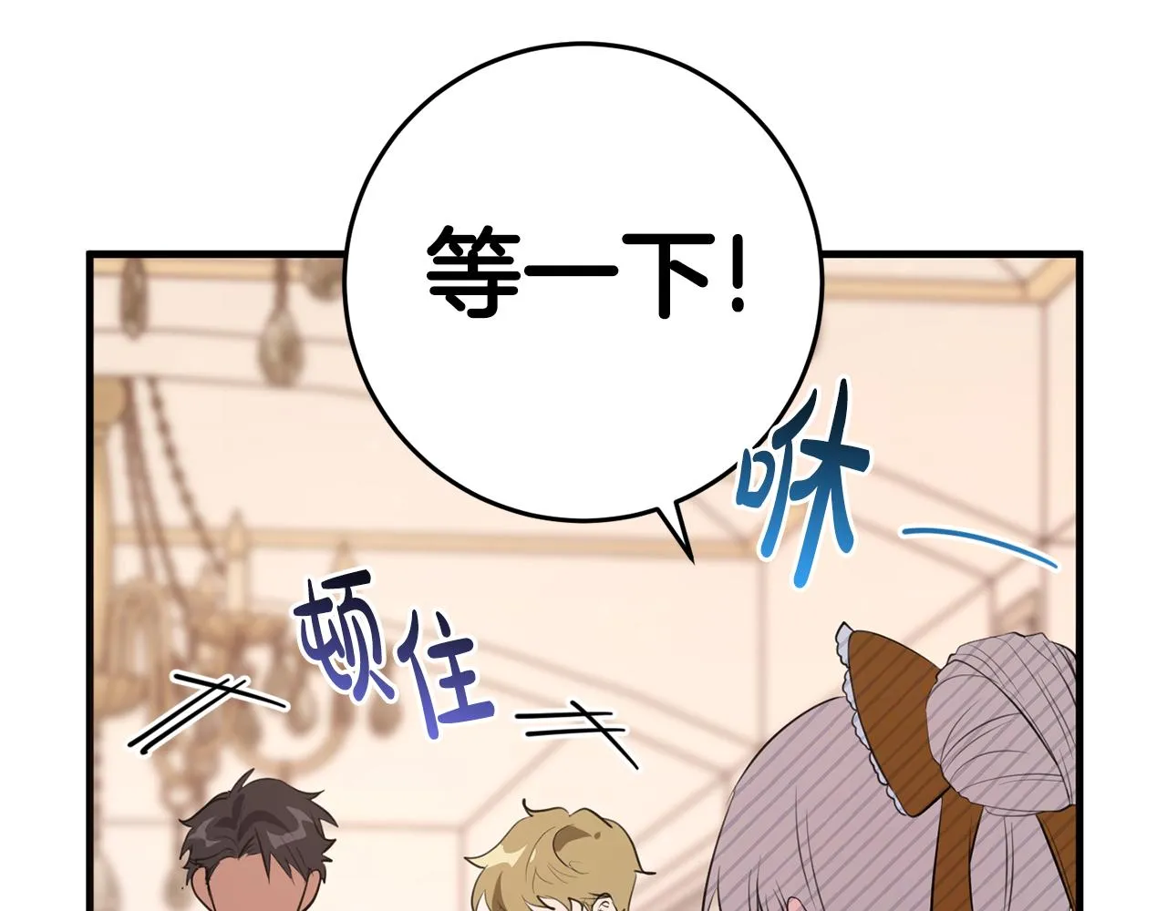 第20话 美食的作用 第184页