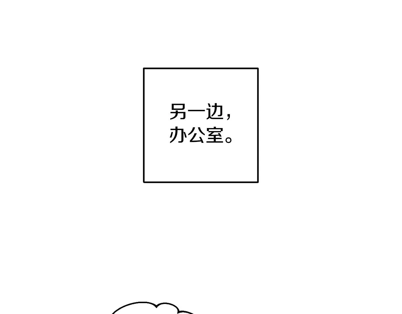 第20话 美食的作用 第193页