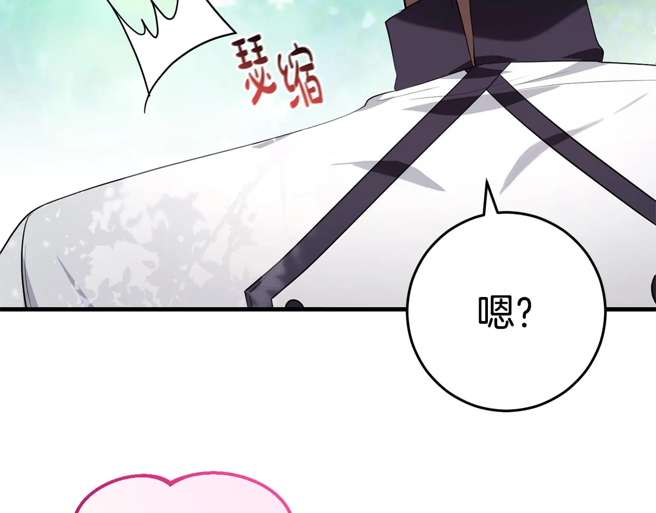 第20话 美食的作用 第200页
