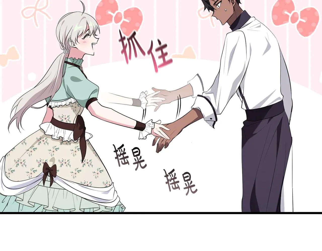第20话 美食的作用 第202页