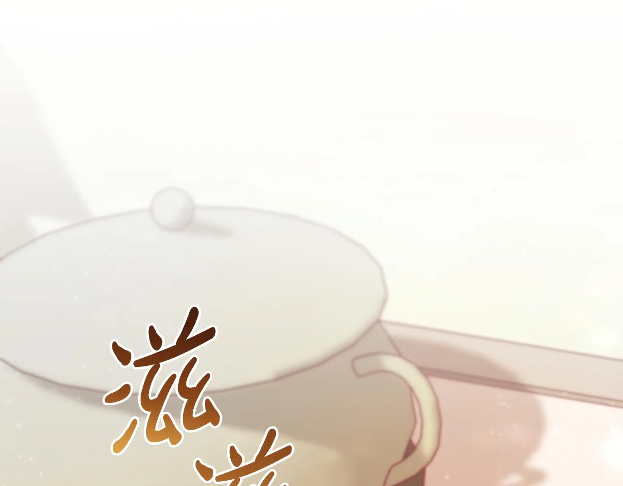 第21话 厨艺比拼 第5页