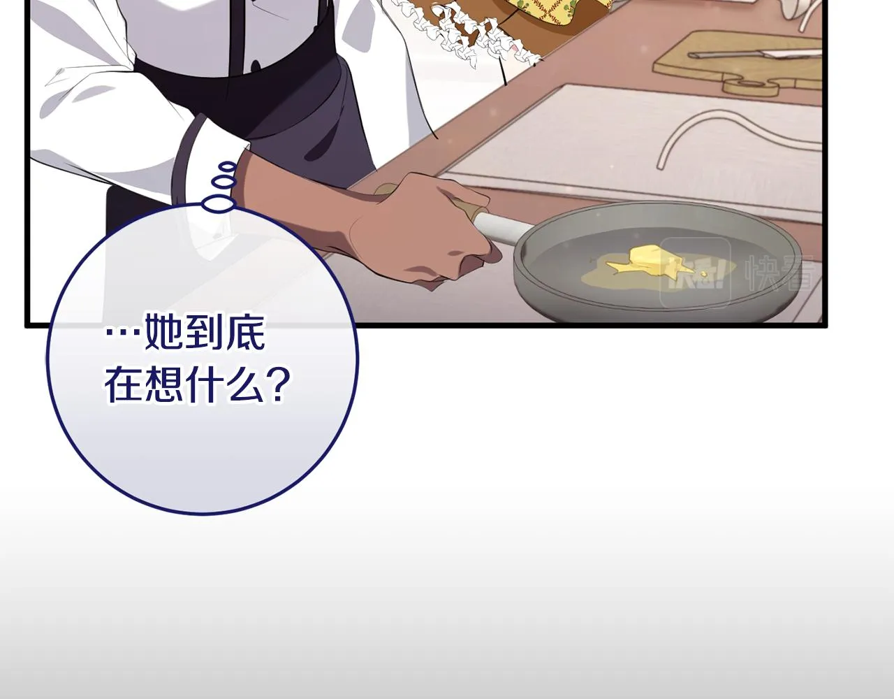 第21话 厨艺比拼 第9页