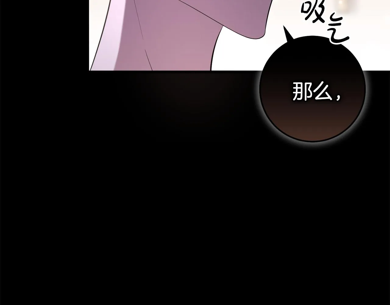第21话 厨艺比拼 第20页