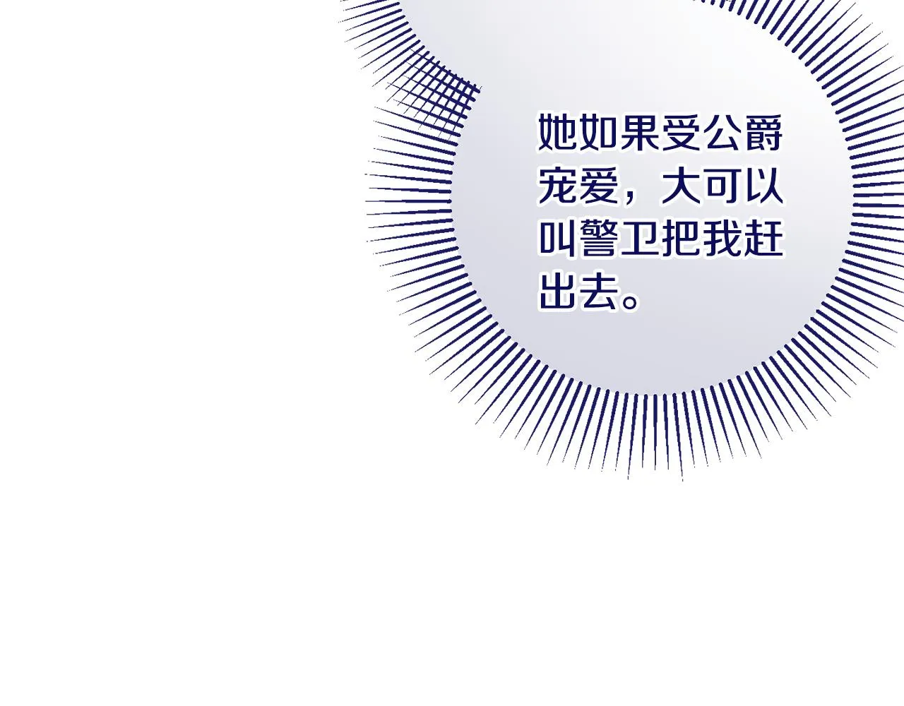 第21话 厨艺比拼 第27页