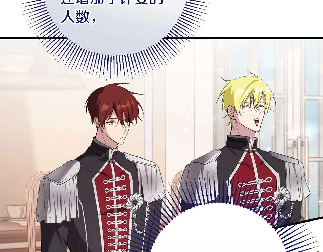 第21话 厨艺比拼 第29页