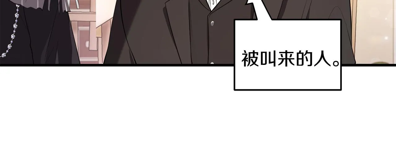 第21话 厨艺比拼 第31页
