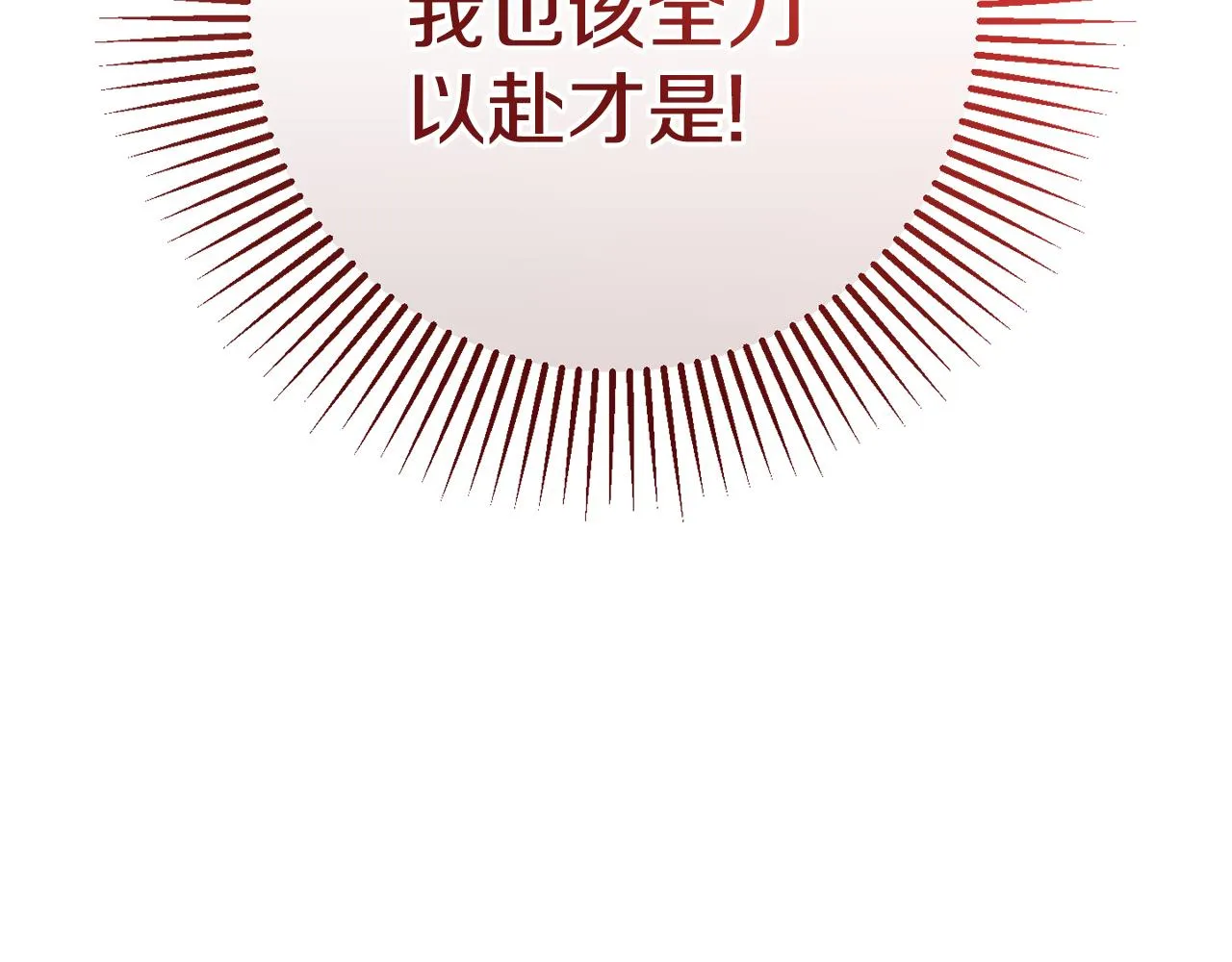第21话 厨艺比拼 第37页