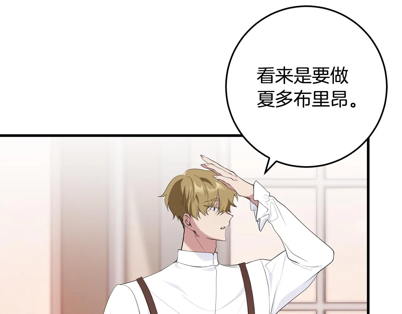 第21话 厨艺比拼 第38页