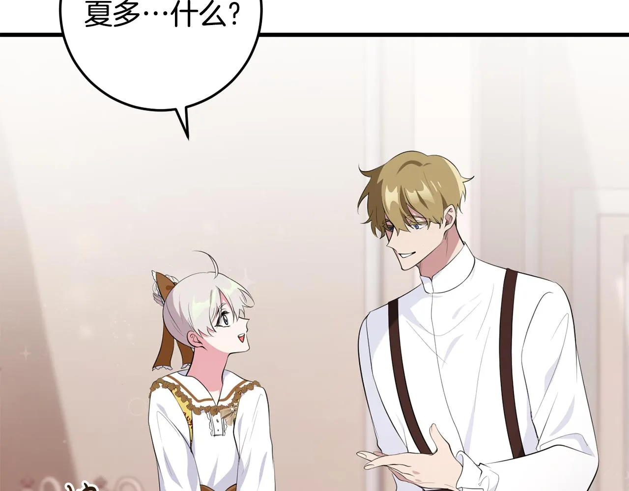第21话 厨艺比拼 第40页