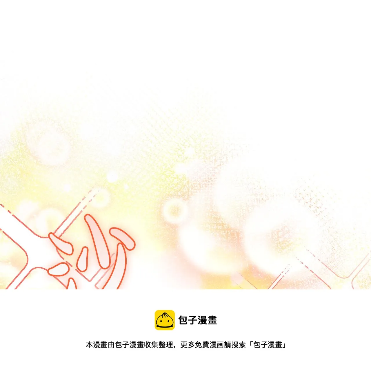 第21话 厨艺比拼 第50页