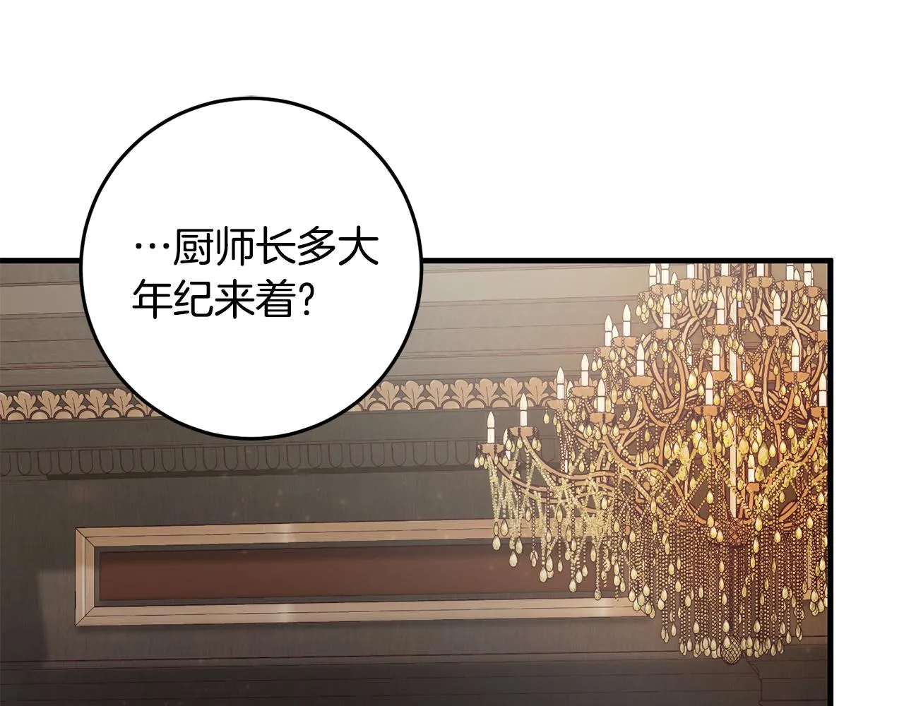 第22话 爱心便当的陪伴 第5页