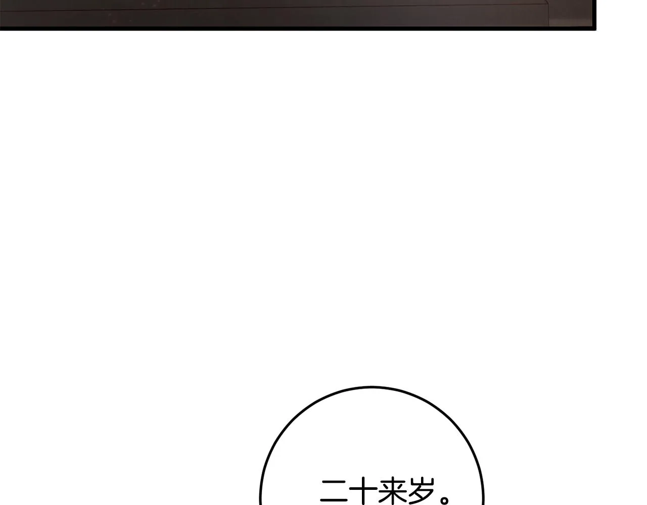 第22话 爱心便当的陪伴 第6页