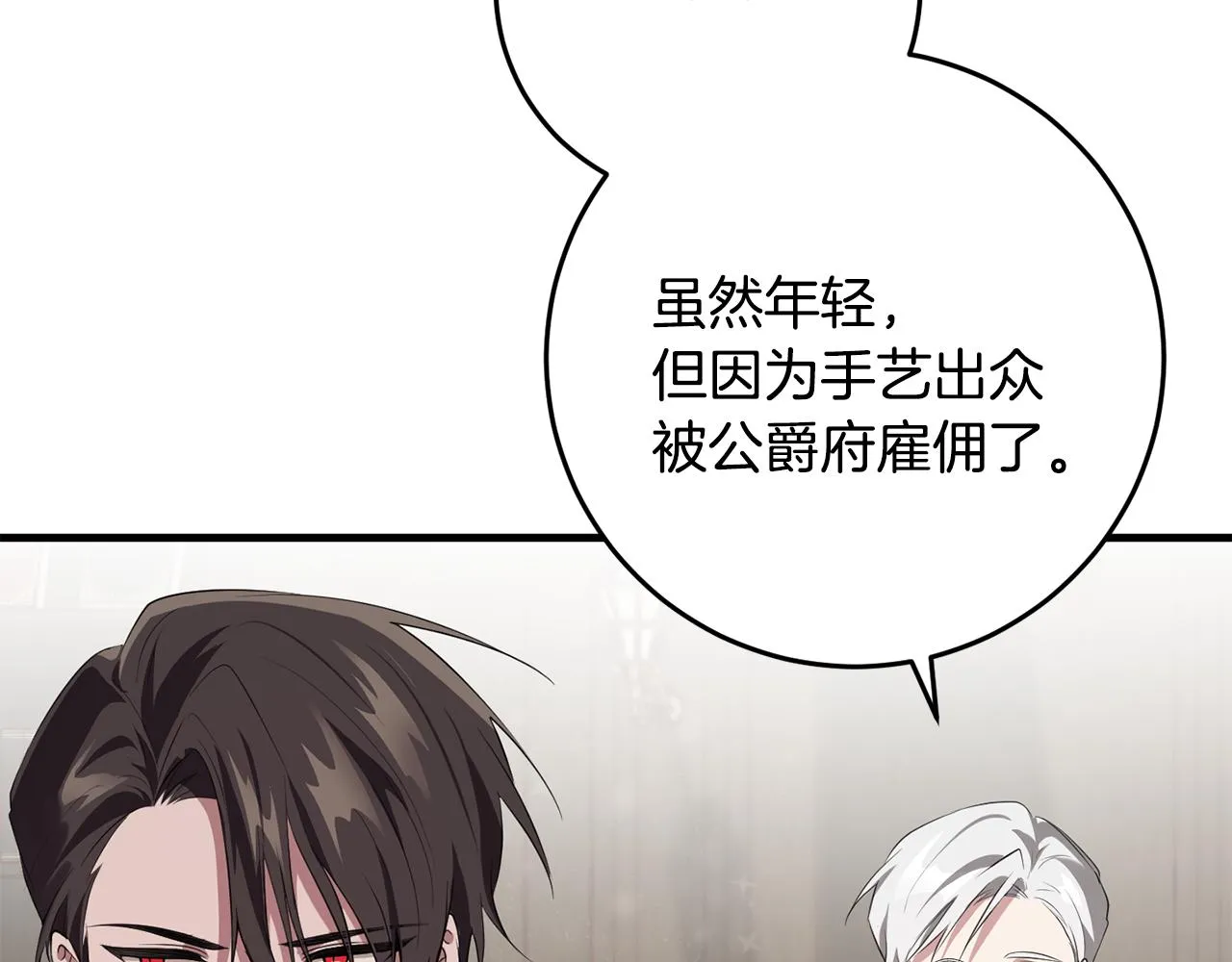 第22话 爱心便当的陪伴 第7页
