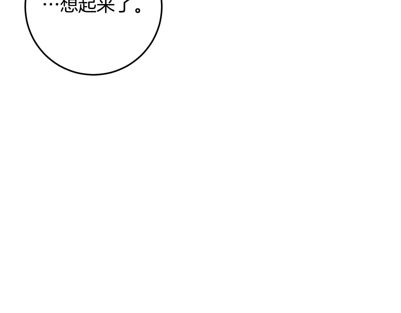 第22话 爱心便当的陪伴 第9页